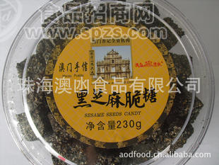 纯黑芝麻脆糖