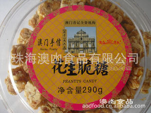 特级花生脆糖 