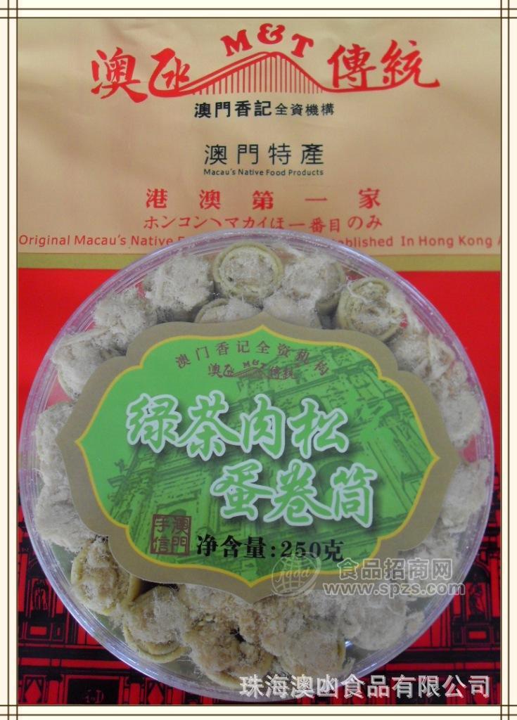 供應【澳門香記】 綠茶肉松蛋卷筒C 禮品裝