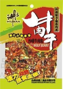 供应沙嗲牛肉粒