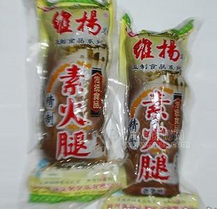 維揚(yáng)素火腿