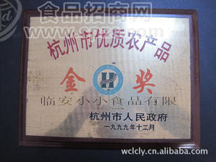 优质农产品金奖