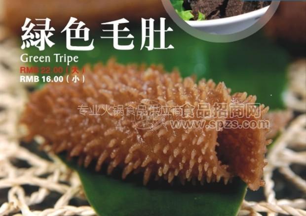 供应绿色毛肚