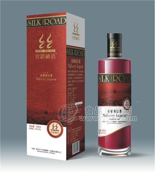 “丝路秘语”桑椹利口酒