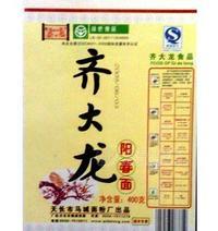 馬城陽春面