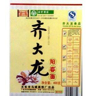 馬城陽春面
