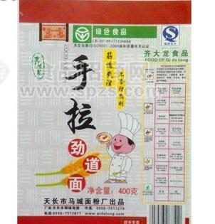 馬城手拉面