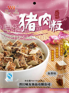 味友魚香豬肉粒 粒粒豬肉在里面
