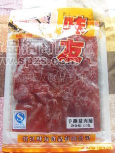 味友手撕豬肉脯 127g 休閑食品