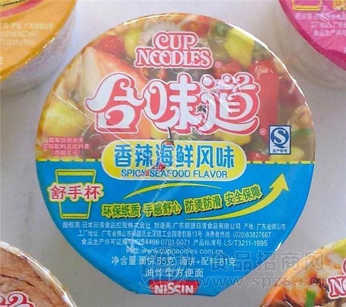 日清—合味道