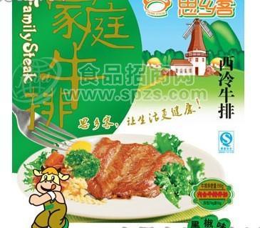 西冷牛排-黑椒味