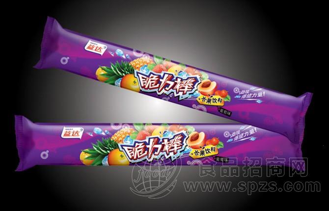 供应益达棒棒冰葡萄味！