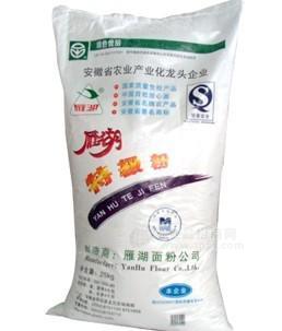 雁湖特級粉