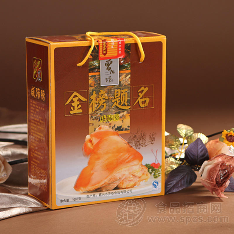 曾億增 金榜题名 风味蹄膀 1080g 嘉兴特产咸蹄膀 正泰食品