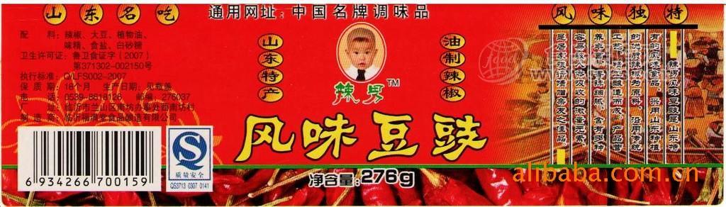 供應(yīng)豆豉 風(fēng)味豆豉 辣男風(fēng)味豆豉