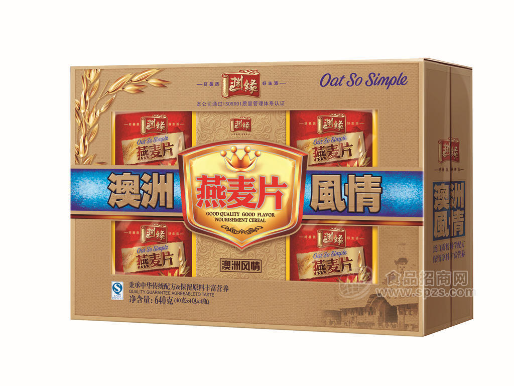 供应渊缘 燕麦片640克 速溶即冲 送礼佳品