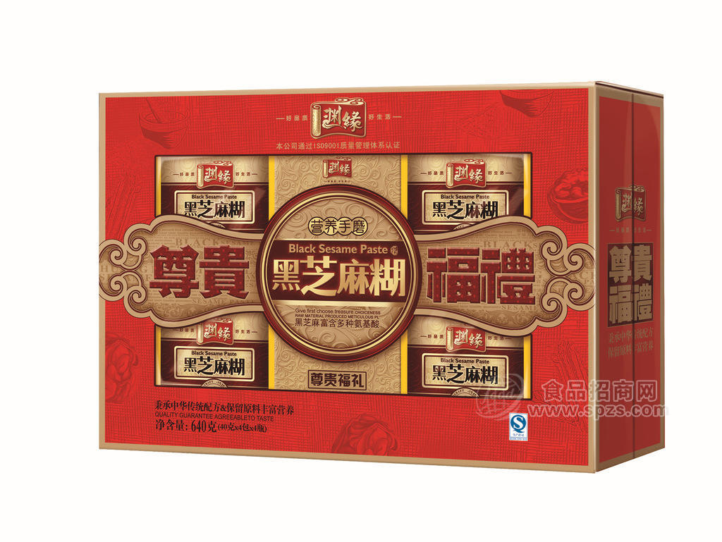 供應(yīng)淵緣 黑芝麻糊640g 速溶即沖 送禮佳品 可批發(fā)