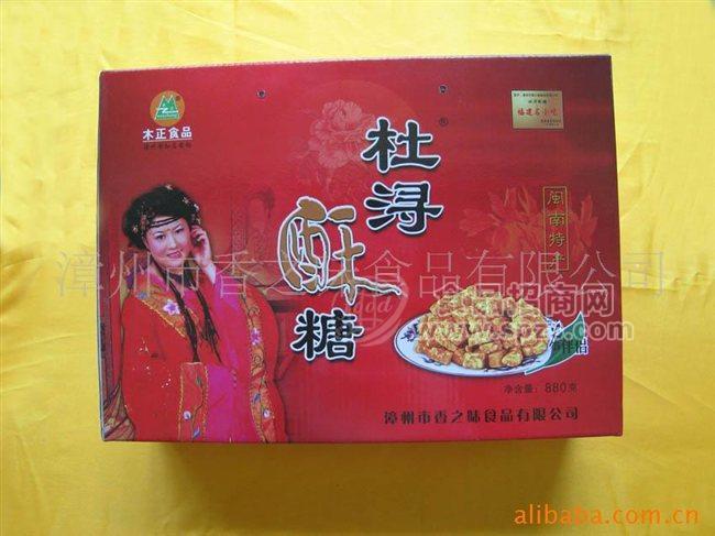 福建名優(yōu)產(chǎn)品--木正牌杜潯酥糖--婚慶裝