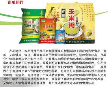 糯玉米糊南瓜相伴