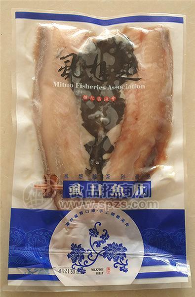 臺灣特產(chǎn)*虱目魚*無刺虱目魚肚