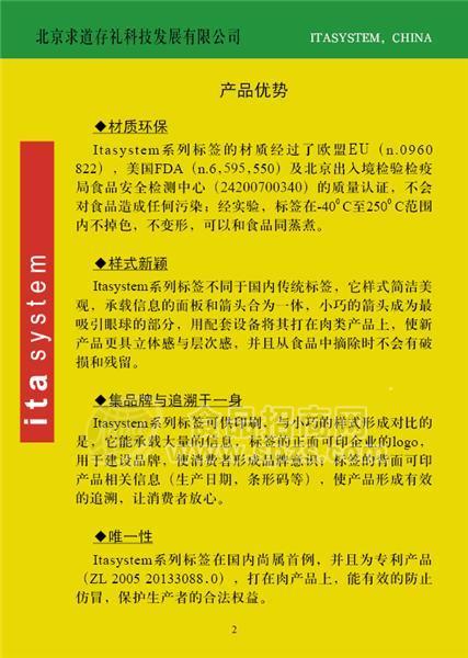 品牌标签系列