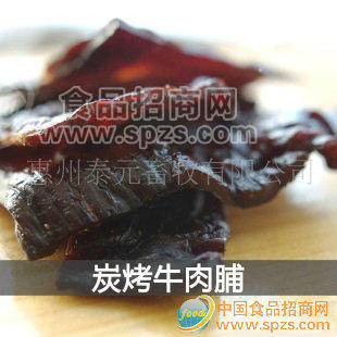 供應(yīng)OEM貼牌代工生產(chǎn)炭烤牛肉脯