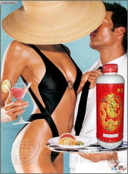 台湾酸梅汤