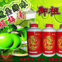 台湾御祖