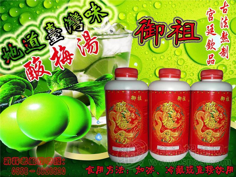 台湾御祖
