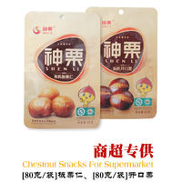 神栗商超板栗仁单袋