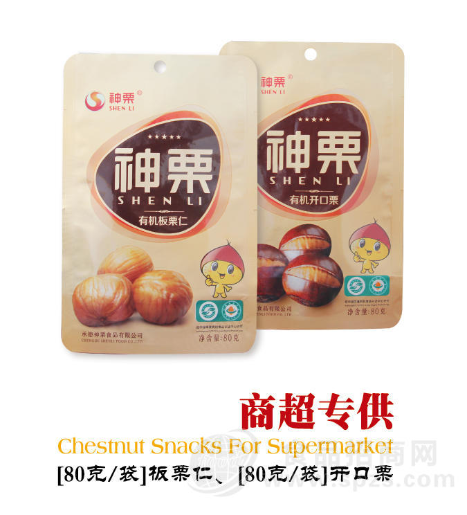 神栗商超板栗仁单袋