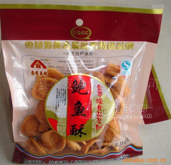 供休閑食品鮑魚(yú)酥