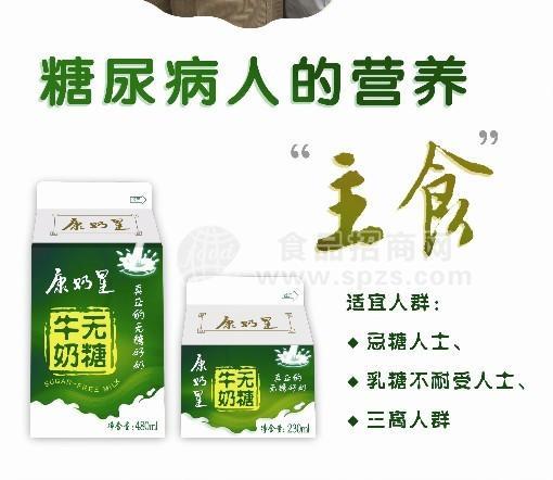 康奶星無(wú)糖牛奶 