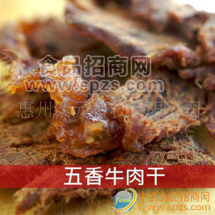 供應(yīng)OEM貼牌代工生產(chǎn)五香牛肉干