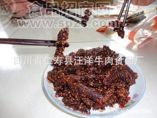 汪洋干巴牛肉麻辣味150g裝