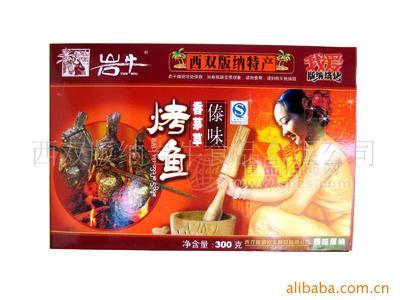 西双版纳特产 岩牛香茅草烤鱼300g(26盒一件)