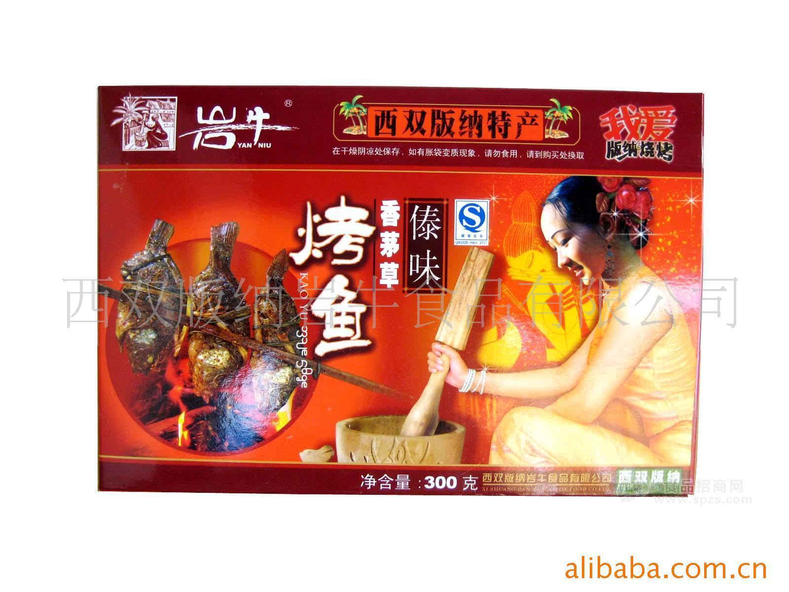 西双版纳特产 岩牛香茅草烤鱼300g(26盒一件)