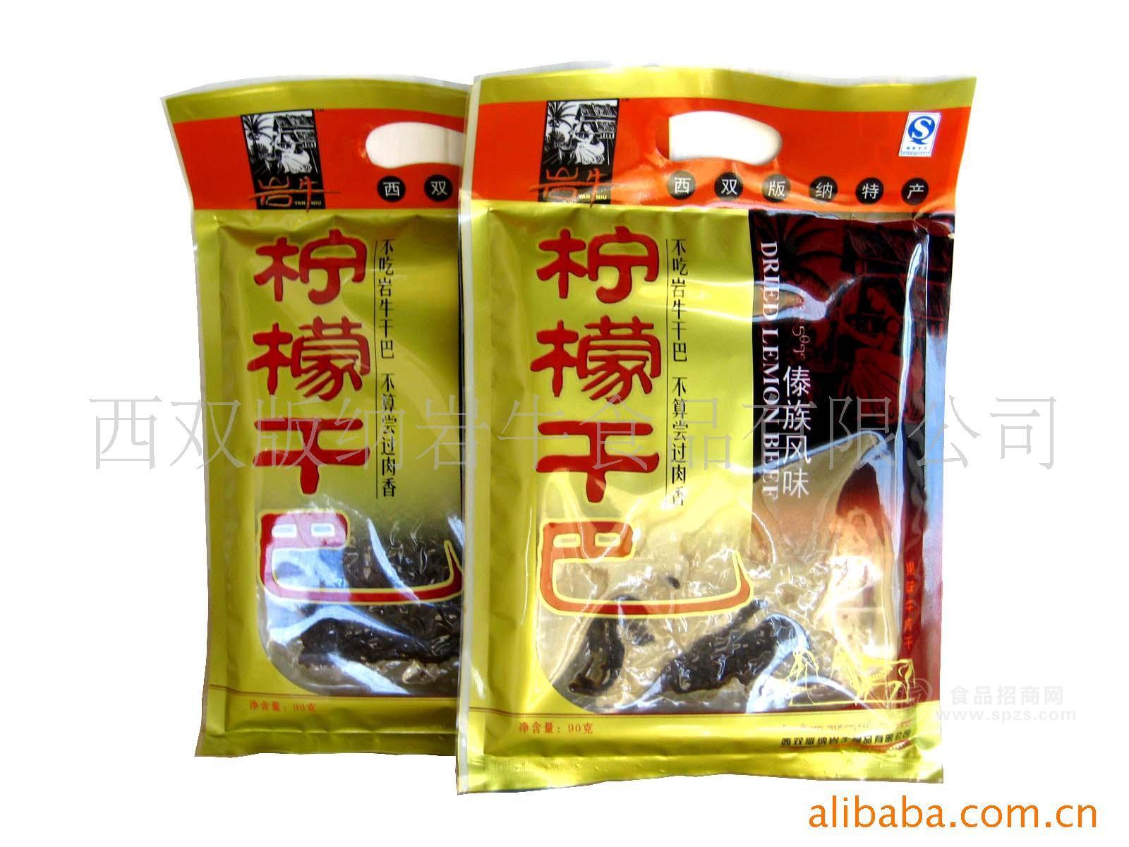 西雙版納特產 巖牛檸檬干巴30g（150袋一件）