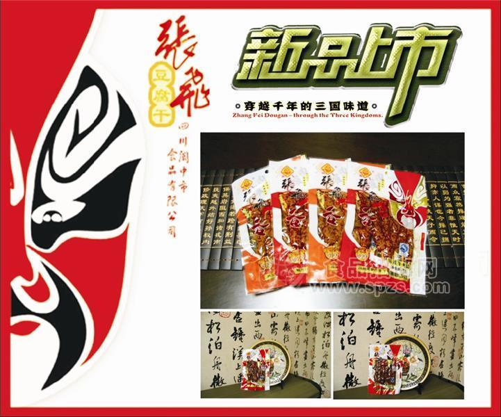 张飞豆干70克串串系列