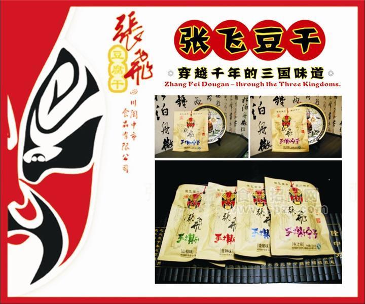 张飞豆干180克袋装系列