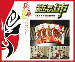 张飞豆干70克串串系列