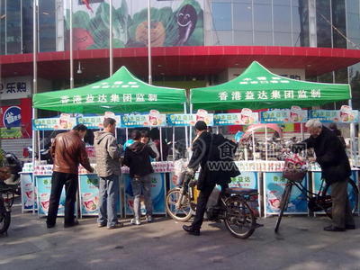 香港益达投资集团有限公司