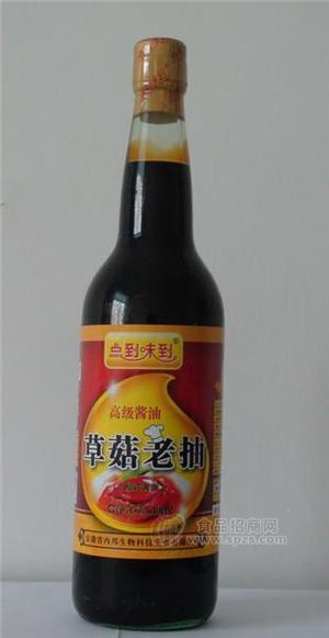 点到味到草菇老抽