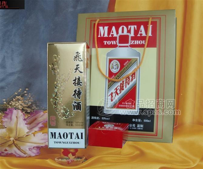飞天接待酒