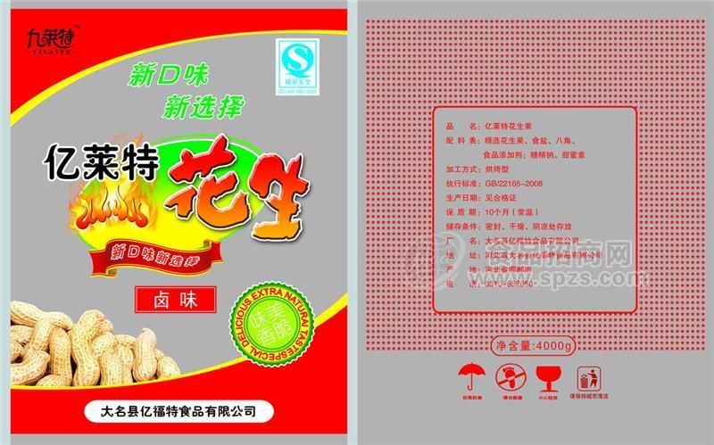 亿福特花生