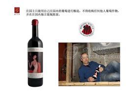 北京鎏法世家手工葡萄酒