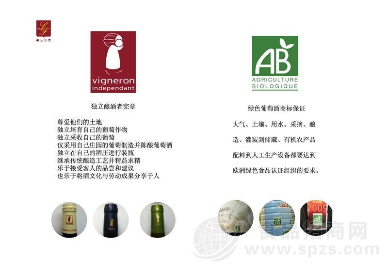 鎏法世家 法国手工葡萄酒世家