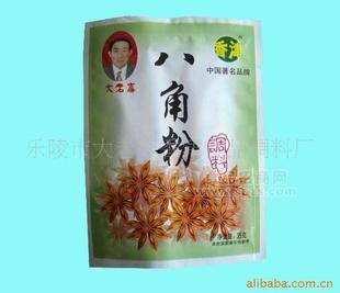 供應(yīng)一級調(diào)味品，孜然粉、五香粉、花椒粉、胡椒粉等