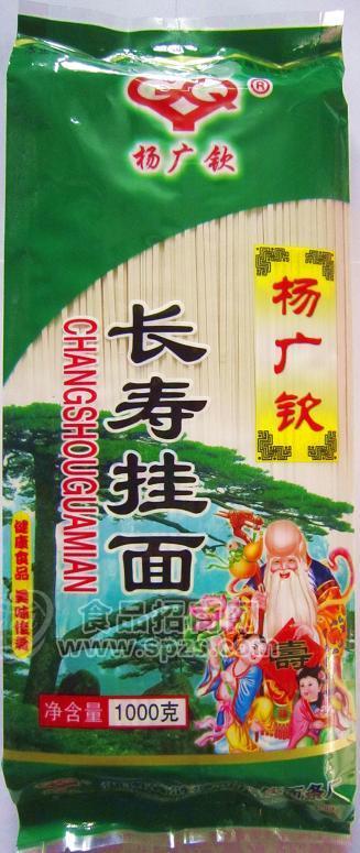 精制长寿挂面诚招经销商