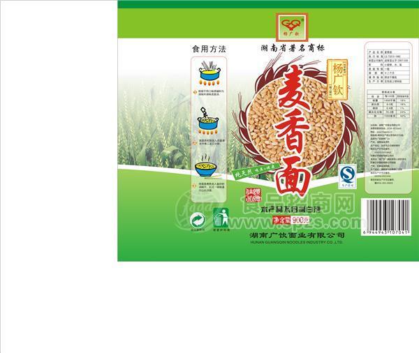 廠家直接供應(yīng)麥香掛面面